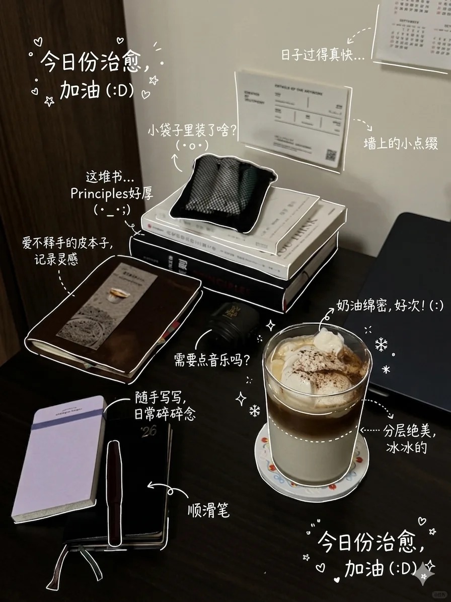 手绘注释治愈生活照 样图 2